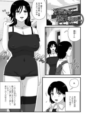[慶人] 爆乳人妻物語_35_xudk