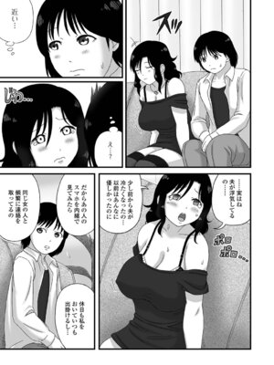 [慶人] 爆乳人妻物語_37_xhwa
