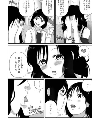 [慶人] 爆乳人妻物語_38_lxoj