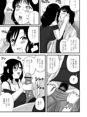 [慶人] 爆乳人妻物語_39_tnnk