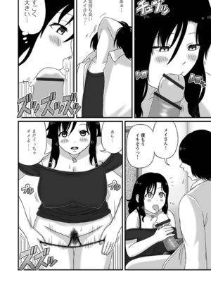 [慶人] 爆乳人妻物語_40_tefw