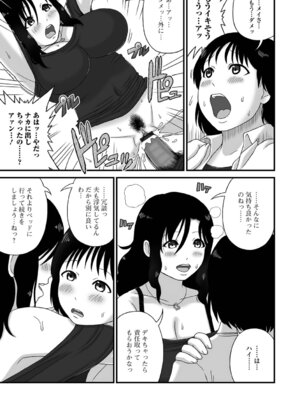 [慶人] 爆乳人妻物語_43_ehhv