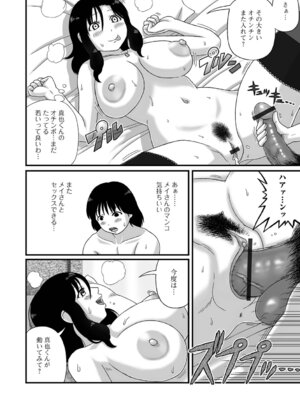 [慶人] 爆乳人妻物語_46_chya