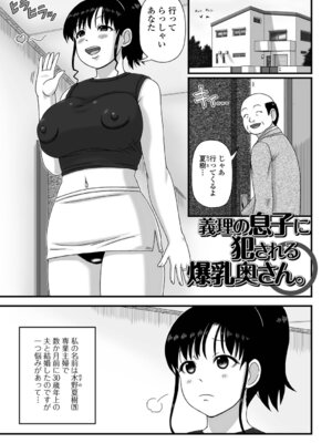 [慶人] 爆乳人妻物語_51_yeyt