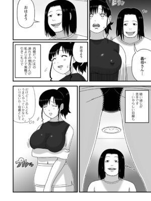 [慶人] 爆乳人妻物語_52_nfxi