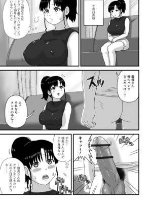 [慶人] 爆乳人妻物語_53_fupf