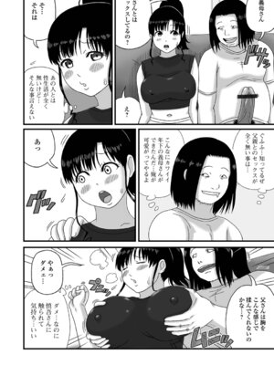 [慶人] 爆乳人妻物語_54_jcvm