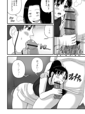 [慶人] 爆乳人妻物語_56_waeh