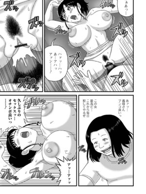 [慶人] 爆乳人妻物語_63_eqhi