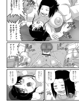 [慶人] 爆乳人妻物語_64_lvih