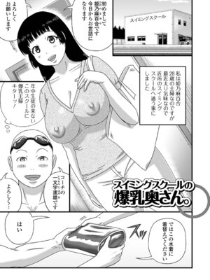 [慶人] 爆乳人妻物語_67_shjh