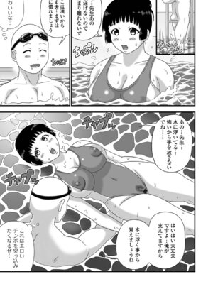 [慶人] 爆乳人妻物語_71_icfq