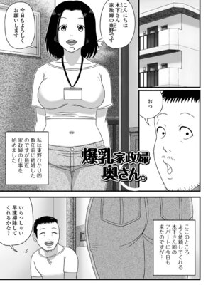 [慶人] 爆乳人妻物語_83_vxle