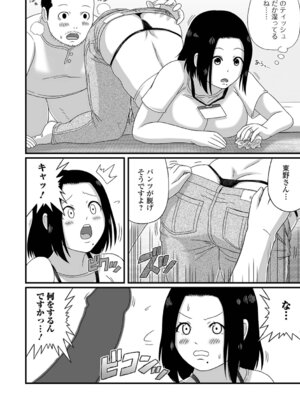 [慶人] 爆乳人妻物語_86_jdps