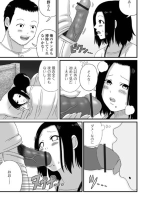 [慶人] 爆乳人妻物語_87_wlpr