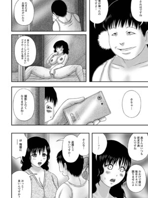 [慶人] 爆乳奥さんのえっちな秘密。_06_uaqk