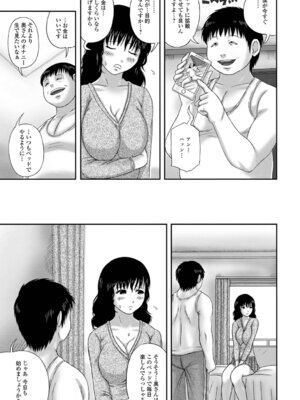 [慶人] 爆乳奥さんのえっちな秘密。_07_ofyy