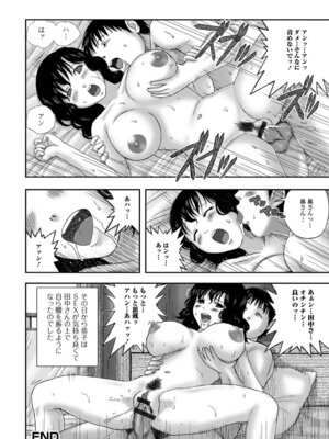 [慶人] 爆乳奥さんのえっちな秘密。_18_wyiu