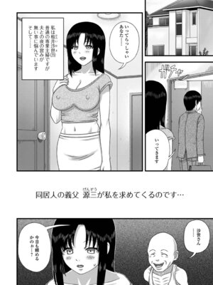 [慶人] 爆乳奥さんのえっちな秘密。_20_sdpl