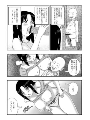 [慶人] 爆乳奥さんのえっちな秘密。_22_uyck
