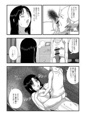 [慶人] 爆乳奥さんのえっちな秘密。_24_xyyn