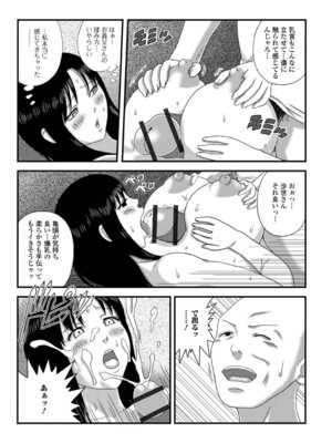 [慶人] 爆乳奥さんのえっちな秘密。_25_gtyd