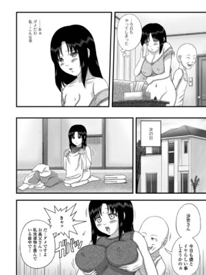 [慶人] 爆乳奥さんのえっちな秘密。_26_hdrs