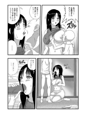 [慶人] 爆乳奥さんのえっちな秘密。_27_dvat