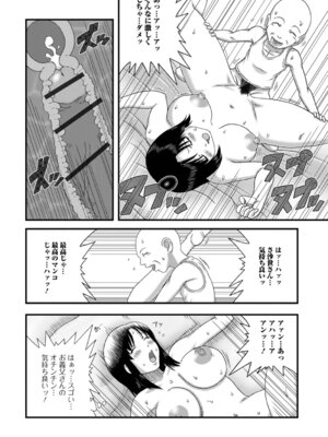 [慶人] 爆乳奥さんのえっちな秘密。_30_uyox