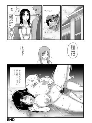 [慶人] 爆乳奥さんのえっちな秘密。_34_rjlm