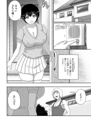 [慶人] 爆乳奥さんのえっちな秘密。_36_gyav