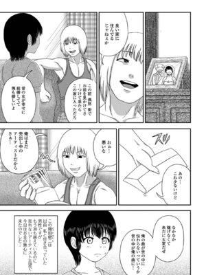 [慶人] 爆乳奥さんのえっちな秘密。_37_yyvk