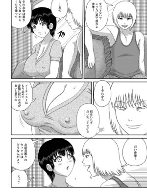 [慶人] 爆乳奥さんのえっちな秘密。_38_bjup