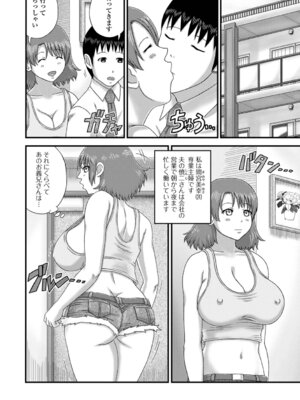 [慶人] 爆乳奥さんのえっちな秘密。_52_glkc