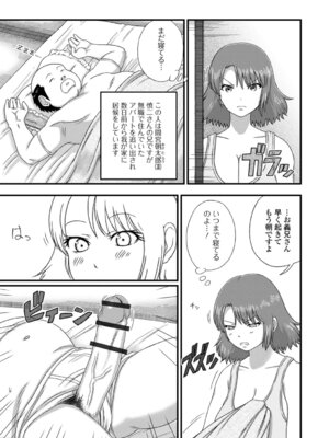 [慶人] 爆乳奥さんのえっちな秘密。_53_sftq