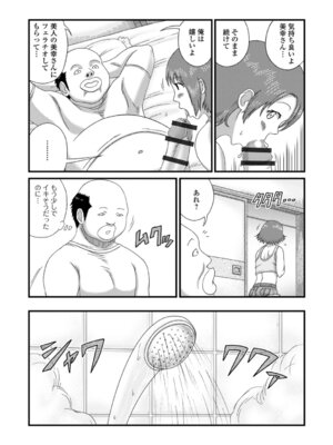 [慶人] 爆乳奥さんのえっちな秘密。_55_qfvl