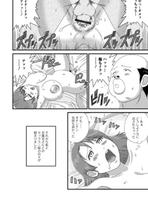 [慶人] 爆乳奥さんのえっちな秘密。_62_ffsf