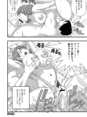 [慶人] 爆乳奥さんのえっちな秘密。_66_itja