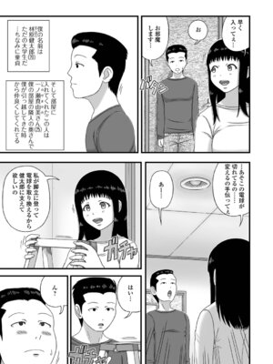 [慶人] 爆乳奥さんのえっちな秘密。_69_bgjy