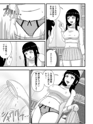 [慶人] 爆乳奥さんのえっちな秘密。_71_cfpq