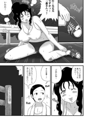 [慶人] 爆乳奥さんのえっちな秘密。_85_dqrv