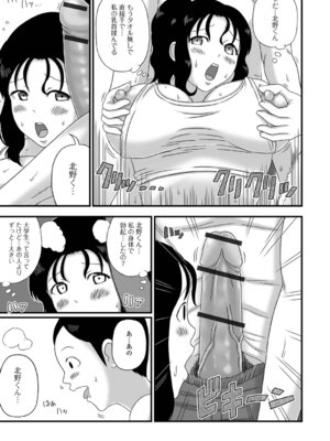 [慶人] 爆乳奥さんのえっちな秘密。_89_onld