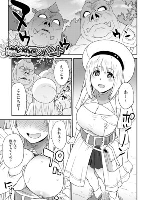 [藤本いくら] 快楽パーティメンバー募集中！_03_hidb