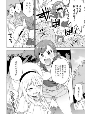 [藤本いくら] 快楽パーティメンバー募集中！_06_xtts