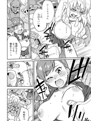 [藤本いくら] 快楽パーティメンバー募集中！_12_rvnv