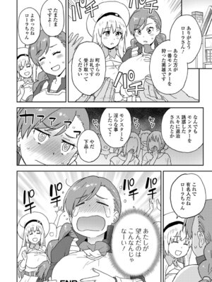 [藤本いくら] 快楽パーティメンバー募集中！_18_lihq