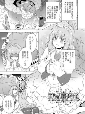 [藤本いくら] 快楽パーティメンバー募集中！_19_fkgo