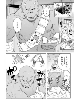 [藤本いくら] 快楽パーティメンバー募集中！_22_fgnc