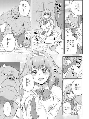 [藤本いくら] 快楽パーティメンバー募集中！_23_gdjb