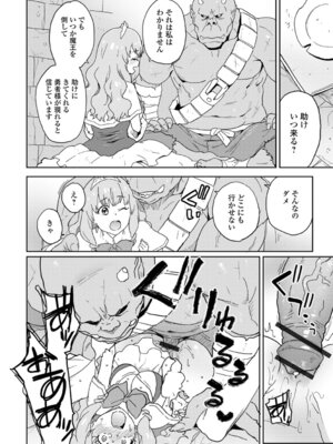 [藤本いくら] 快楽パーティメンバー募集中！_24_afyr